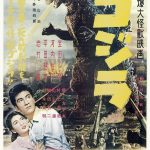 Gojira 1954 Japanese B2 Chihoban Style Poster