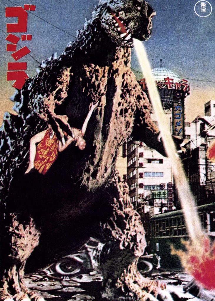 Gojira 1954 Promotional