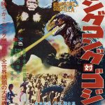 King Kong vs Godzilla Japanese B2 Chihoban Style Poster