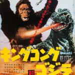 King Kong vs Godzilla Japanese B2 1970 Poster