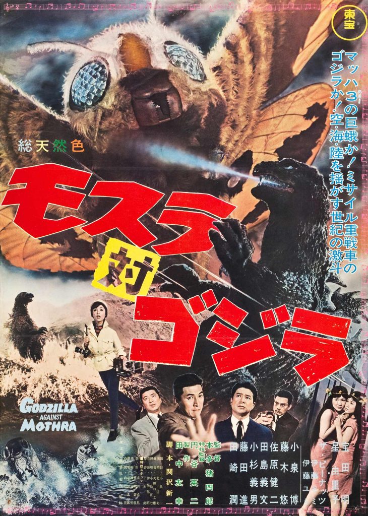 Mothra vs Godzilla Japanese Poster