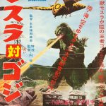 Mothra vs Godzilla Japanese Style B Chihoban Poster