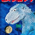 Mothra vs Godzilla Japanese Poster 1970