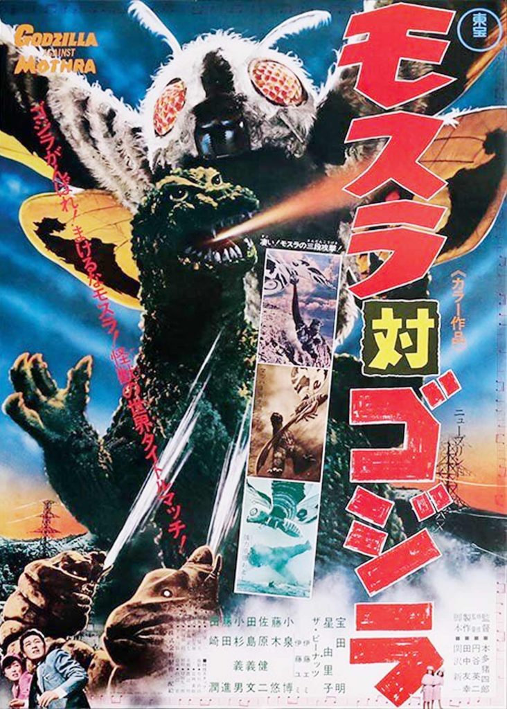 Mothra vs Godzilla Japanese Poster