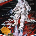 Mechagodzilla_1974_Posters_04