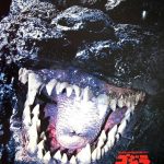 Biollante_1989_Posters_08