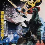 Mothra_1992_Posters_01