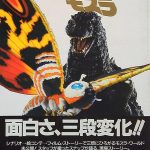 Mothra_1992_Posters_05