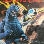 Mothra_1992_Promo_07