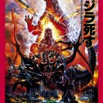 Destroyah_1995_Posters_01