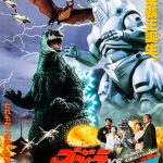 Mechagodzilla_1993_Posters_02