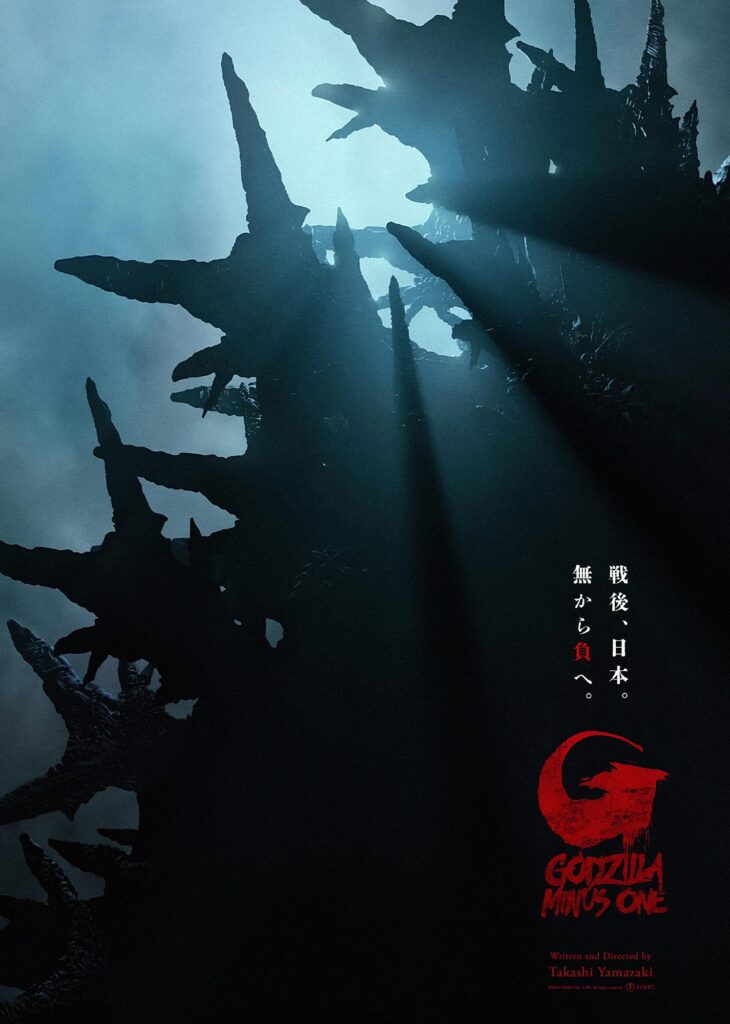 Godzilla Minus One Dolby Poster