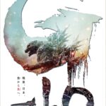 Godzilla Minus One Japanese Poster