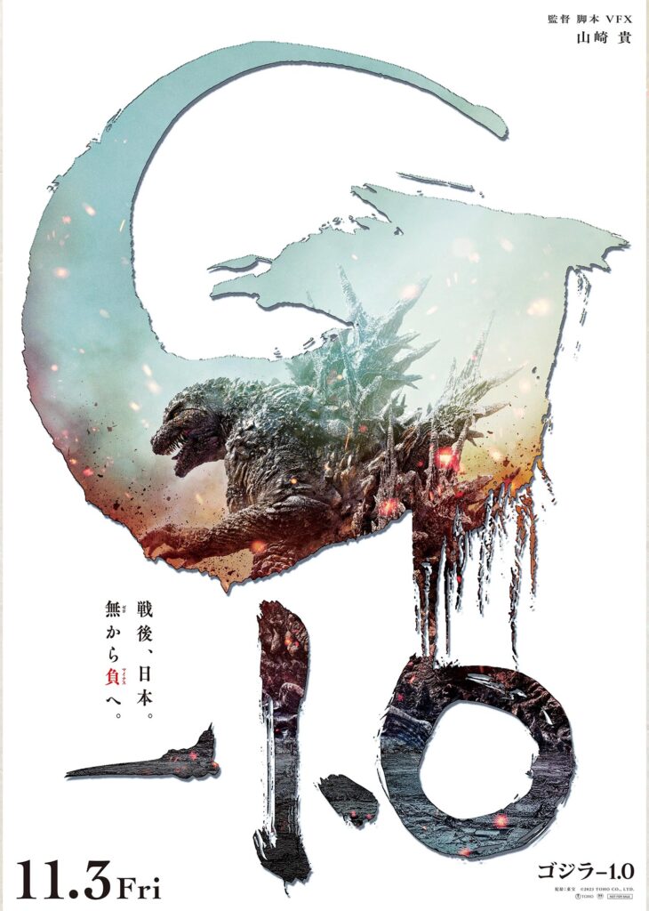 Godzilla Minus One Japanese Poster