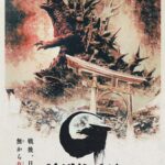 Godzilla Minus One Alternate Poster By Nuno Sarnadas