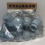 upscale_Billiken Figure parts in bag-low resolution-1x